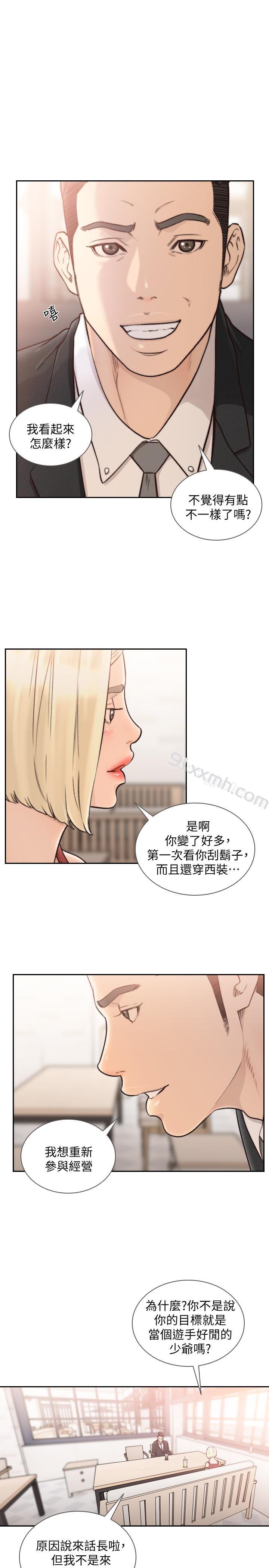 第34话-把我填得满满的-前女友-独白 , 软软（第1张）