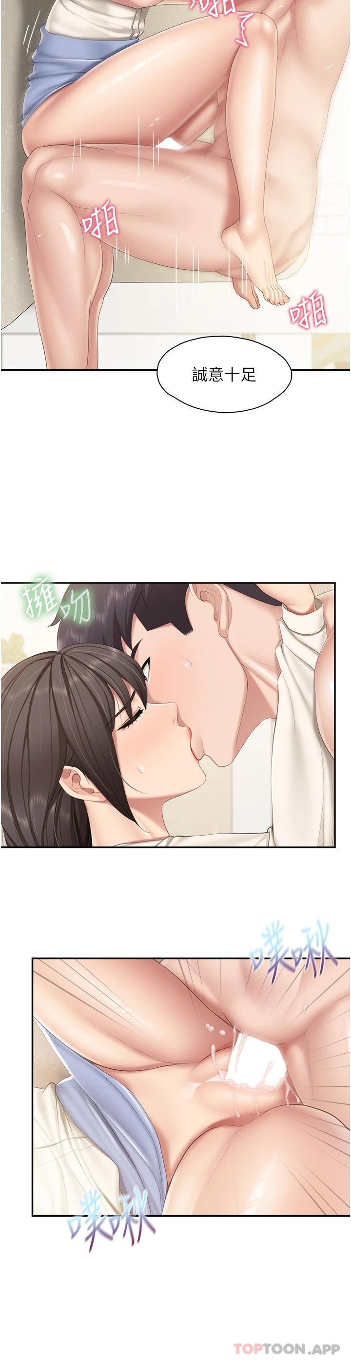 第53话-对性爱的盛讚-亲子餐厅的妈妈们-帕噗,贤儿（第9张）