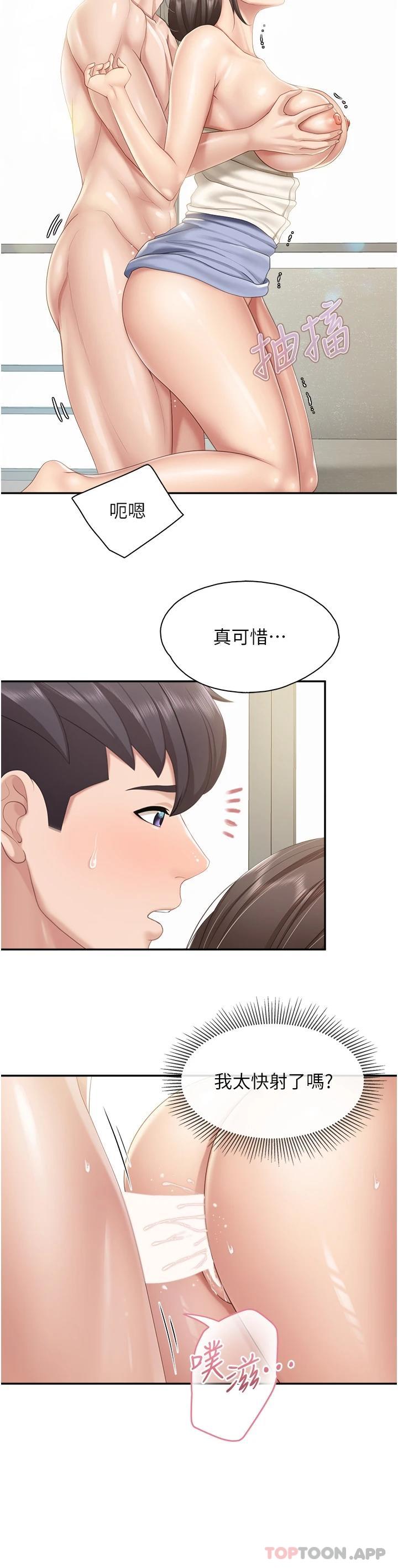 第54话-让姊姊看到我们打炮-亲子餐厅的妈妈们-帕噗,贤儿（第15张）