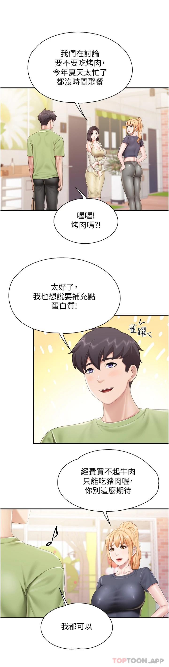 第54话-让姊姊看到我们打炮-亲子餐厅的妈妈们-帕噗,贤儿（第22张）