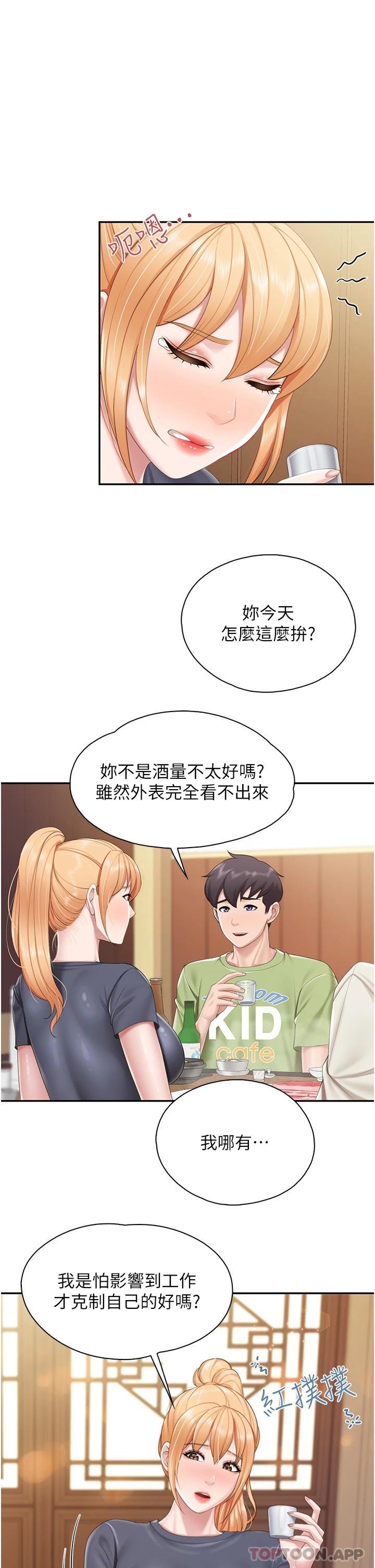 第54话-让姊姊看到我们打炮-亲子餐厅的妈妈们-帕噗,贤儿（第25张）