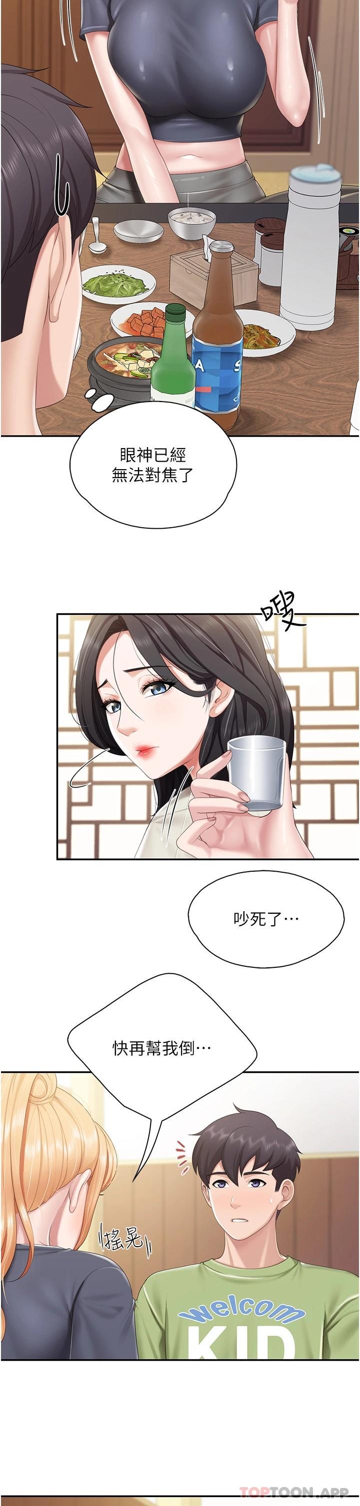 第54话-让姊姊看到我们打炮-亲子餐厅的妈妈们-帕噗,贤儿（第26张）