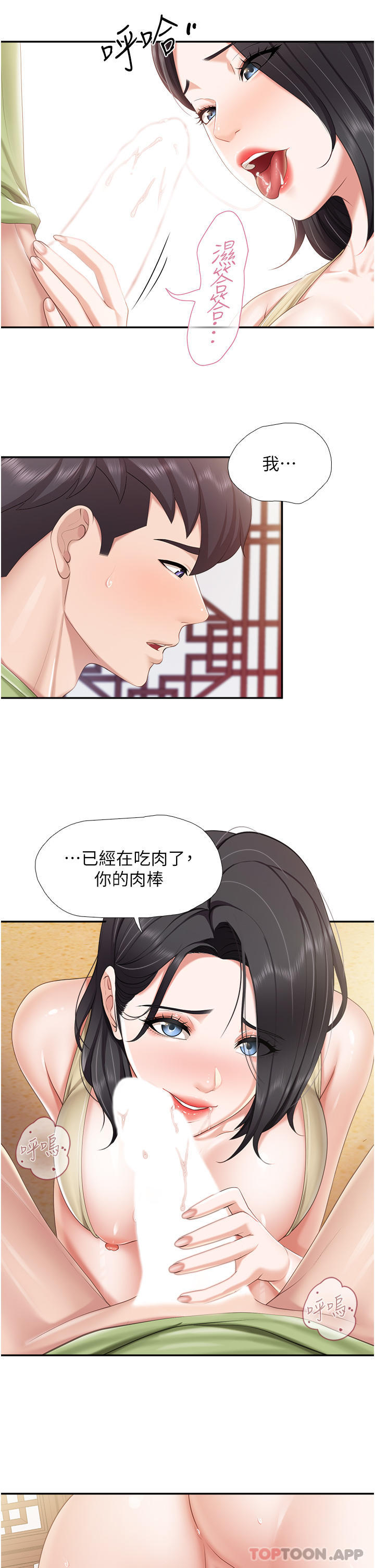 第55话-在烤肉店吃海鲜-亲子餐厅的妈妈们-帕噗,贤儿（第21张）