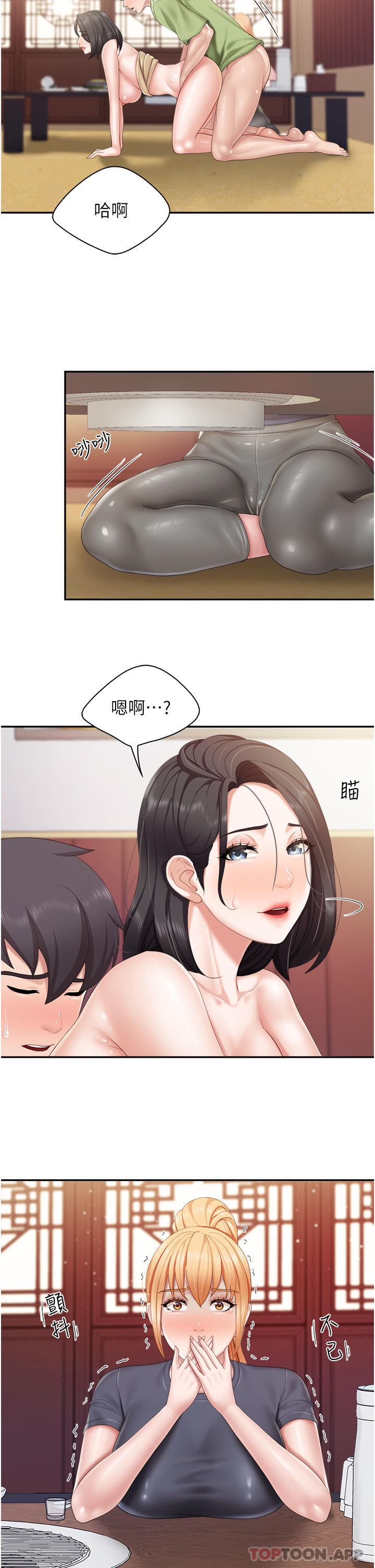 第56话-你干得很好-亲子餐厅的妈妈们-帕噗,贤儿（第26张）