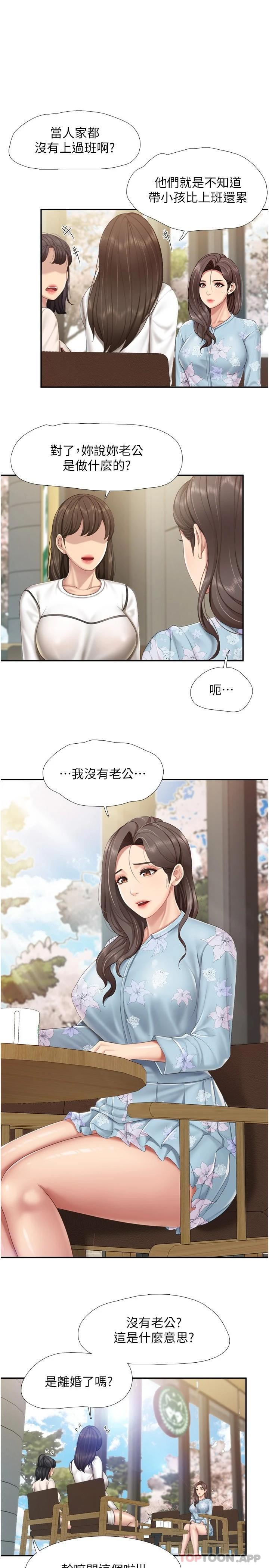 第58话-人妻的积极诱惑-亲子餐厅的妈妈们-帕噗,贤儿（第6张）