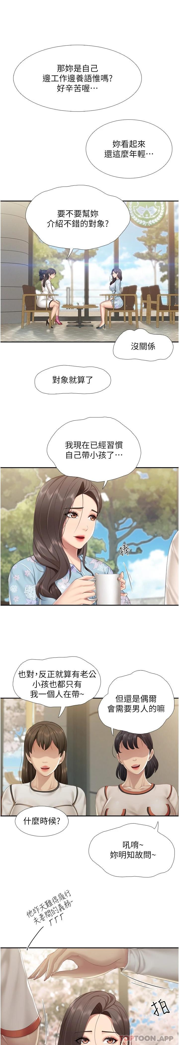 第58话-人妻的积极诱惑-亲子餐厅的妈妈们-帕噗,贤儿（第8张）