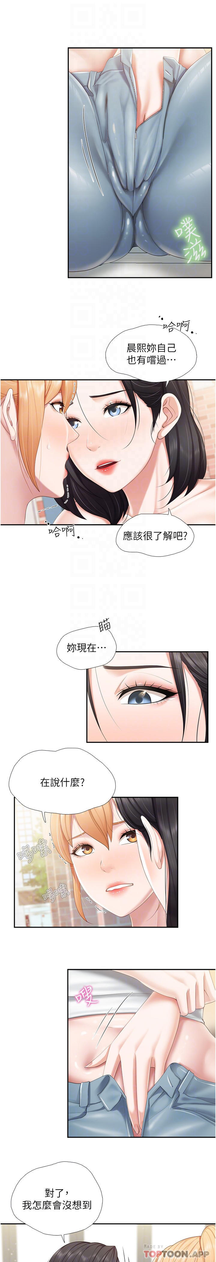 第58话-人妻的积极诱惑-亲子餐厅的妈妈们-帕噗,贤儿（第17张）