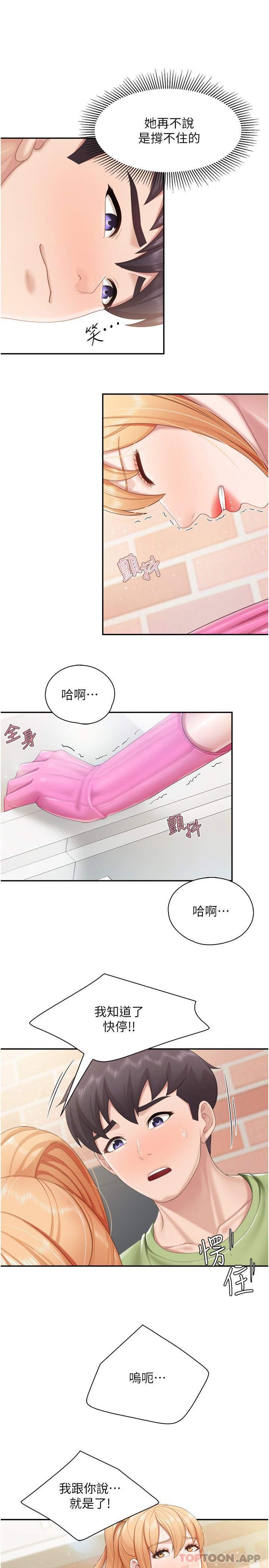 第61话-对女性朋友乱来的坏手手-亲子餐厅的妈妈们-帕噗,贤儿（第21张）