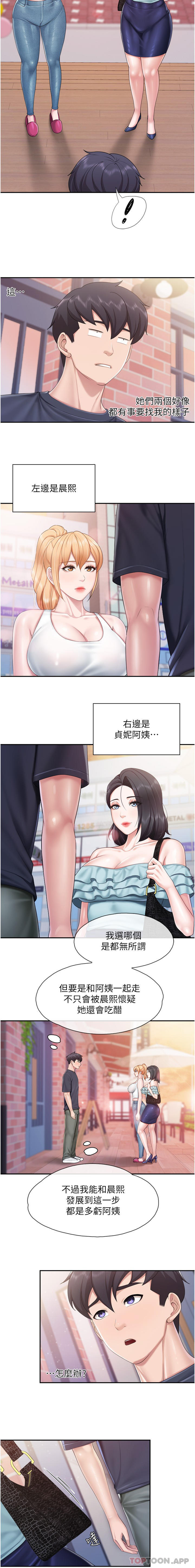 第65话-在餐桌下玩弄肉棒的阿姨-亲子餐厅的妈妈们-帕噗,贤儿（第4张）