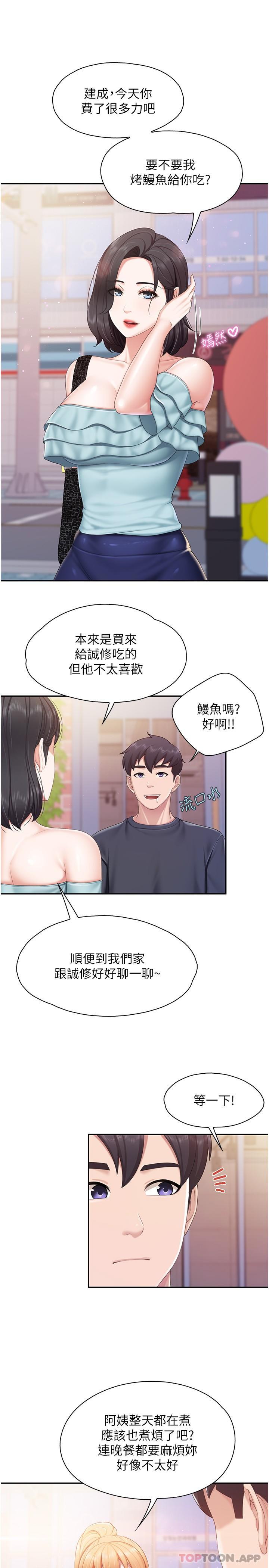 第65话-在餐桌下玩弄肉棒的阿姨-亲子餐厅的妈妈们-帕噗,贤儿（第5张）