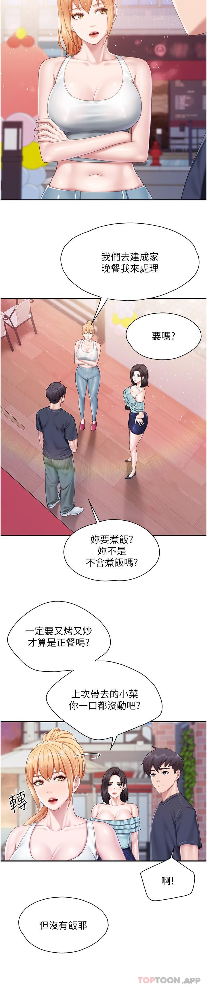 第65话-在餐桌下玩弄肉棒的阿姨-亲子餐厅的妈妈们-帕噗,贤儿（第6张）