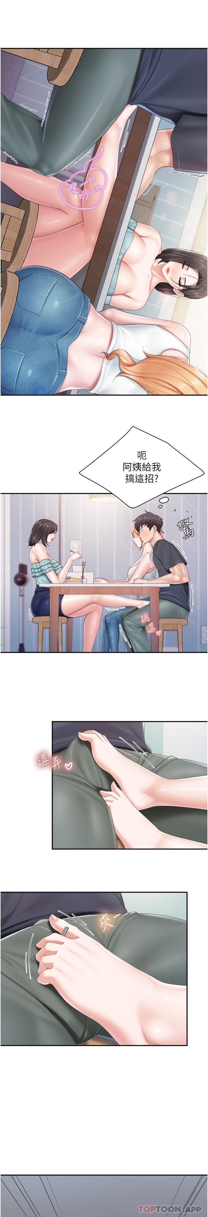 第65话-在餐桌下玩弄肉棒的阿姨-亲子餐厅的妈妈们-帕噗,贤儿（第12张）