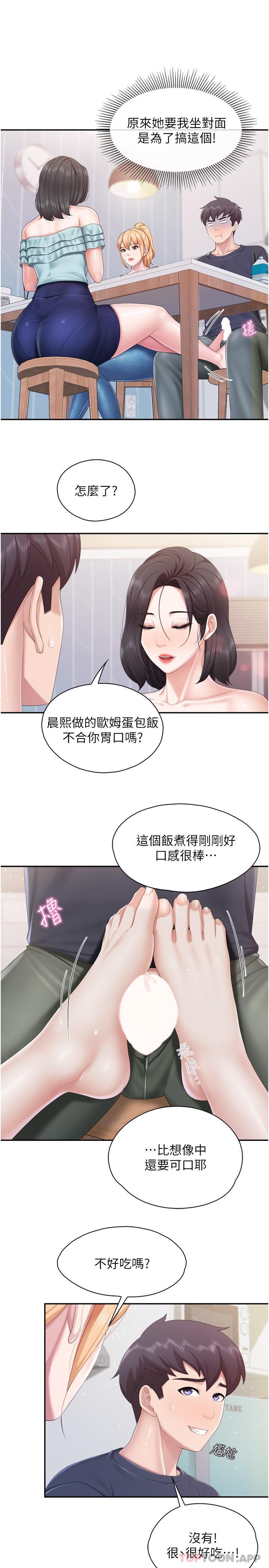 第65话-在餐桌下玩弄肉棒的阿姨-亲子餐厅的妈妈们-帕噗,贤儿（第14张）