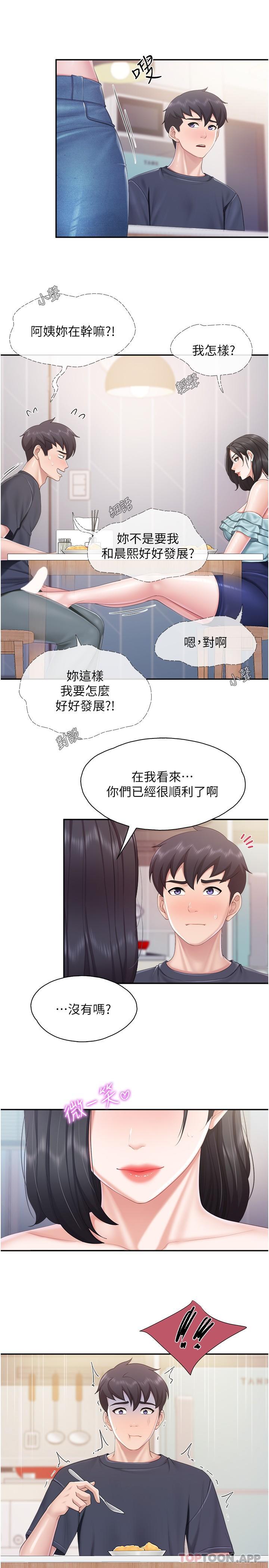 第65话-在餐桌下玩弄肉棒的阿姨-亲子餐厅的妈妈们-帕噗,贤儿（第16张）