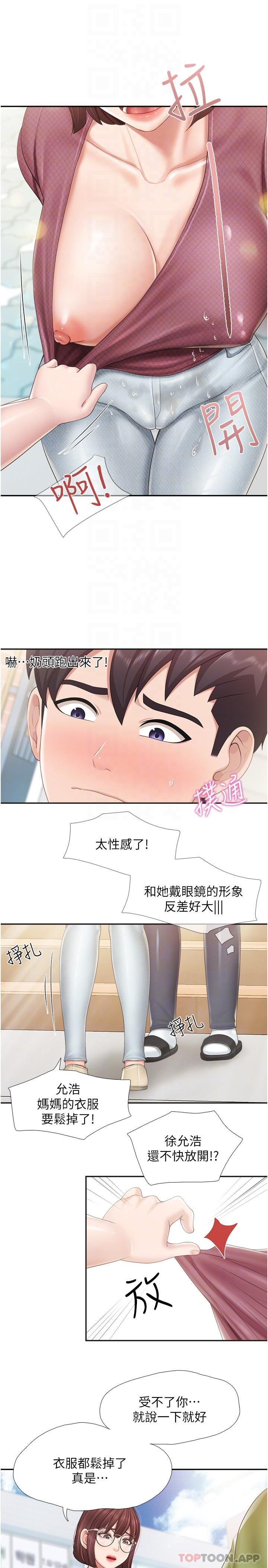 第71话-人妻的性爱暗号-亲子餐厅的妈妈们-帕噗,贤儿（第8张）