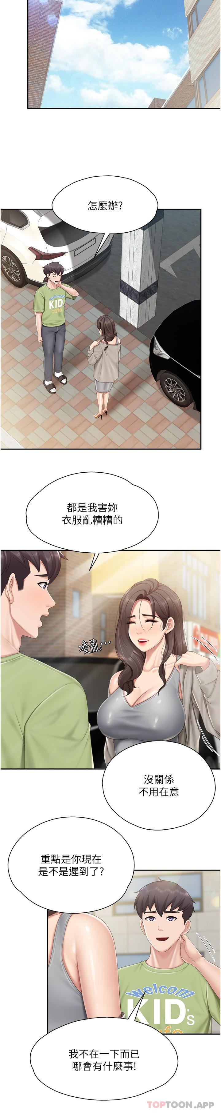 第73话-刺激的体内射精-亲子餐厅的妈妈们-帕噗,贤儿（第18张）