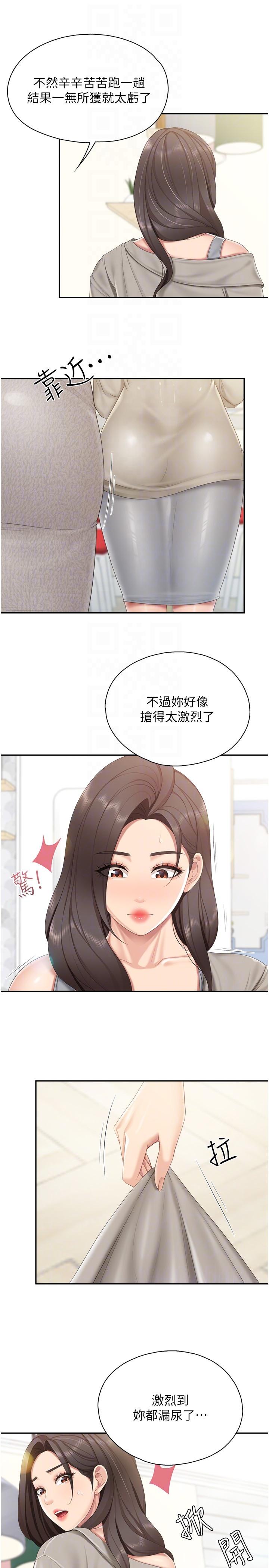 第74话-色气满点的小姨子-亲子餐厅的妈妈们-帕噗,贤儿（第10张）