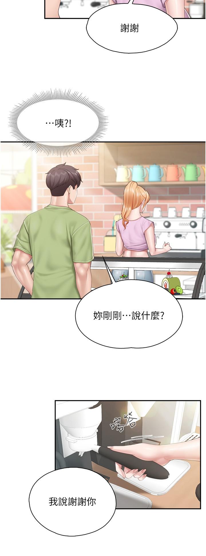 第74话-色气满点的小姨子-亲子餐厅的妈妈们-帕噗,贤儿（第13张）