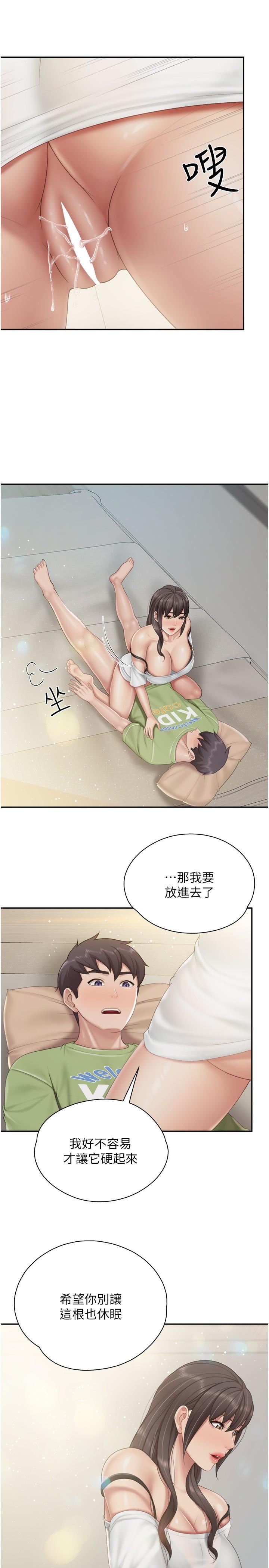 第75话-你睡吧，我自己动♥-亲子餐厅的妈妈们-帕噗,贤儿（第15张）