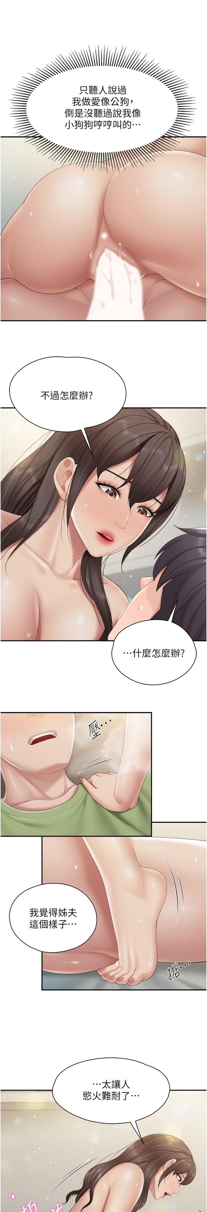 第76话-超出身体极限的射精-亲子餐厅的妈妈们-帕噗,贤儿（第9张）