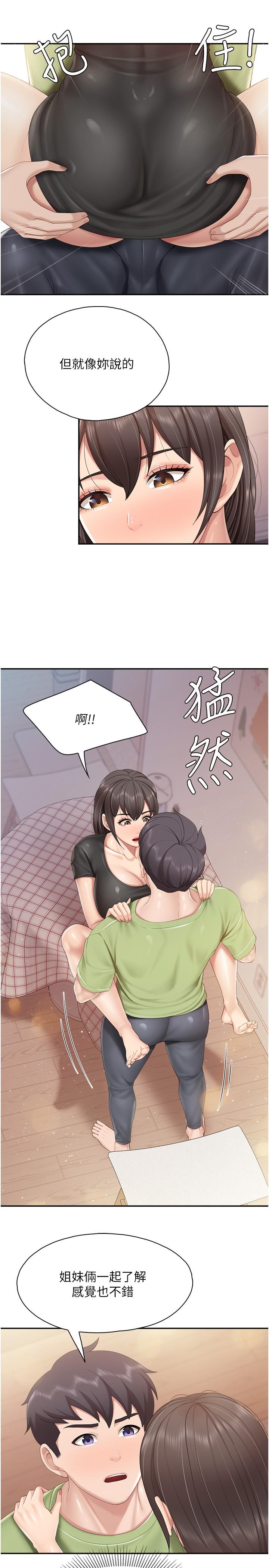 第78话-压迫感十足的乳交-亲子餐厅的妈妈们-帕噗,贤儿（第9张）