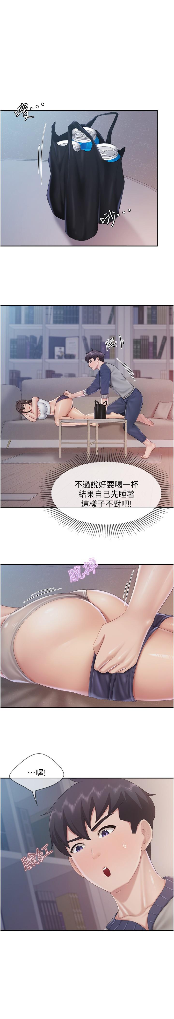 第81话-上唯一的女性朋友爽吗？-亲子餐厅的妈妈们-帕噗,贤儿（第1张）