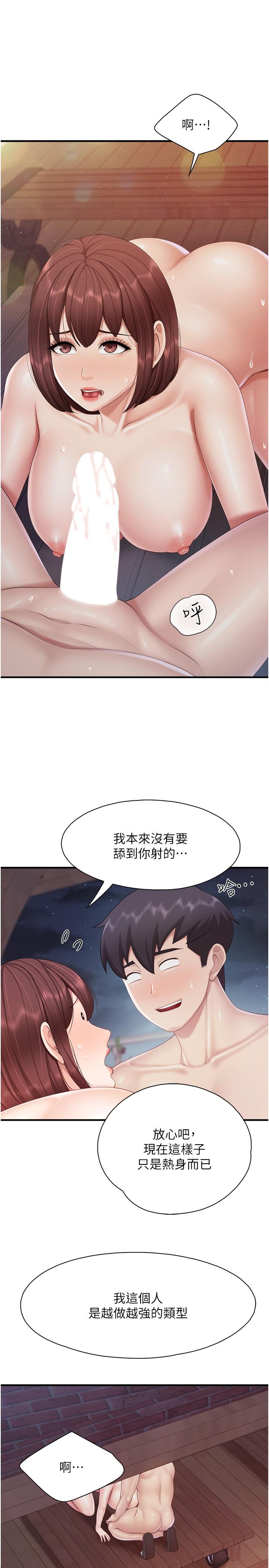 第86话-我想要更粗暴点-亲子餐厅的妈妈们-帕噗,贤儿（第12张）