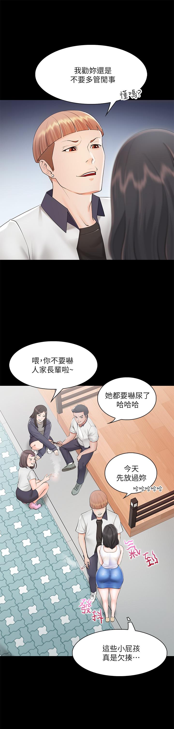 第3话-厨房阿姨的性暗示-亲子餐厅的妈妈们-帕噗,贤儿（第41张）