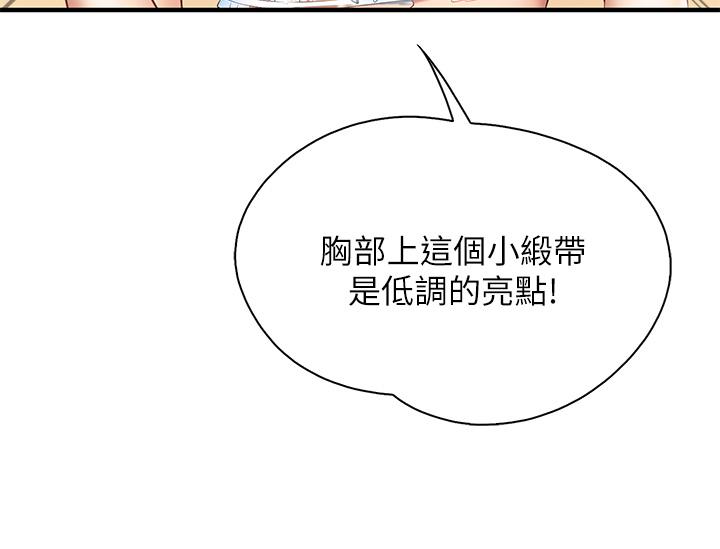 第13话-人妻火辣的内衣伸展台-亲子餐厅的妈妈们-帕噗,贤儿（第33张）