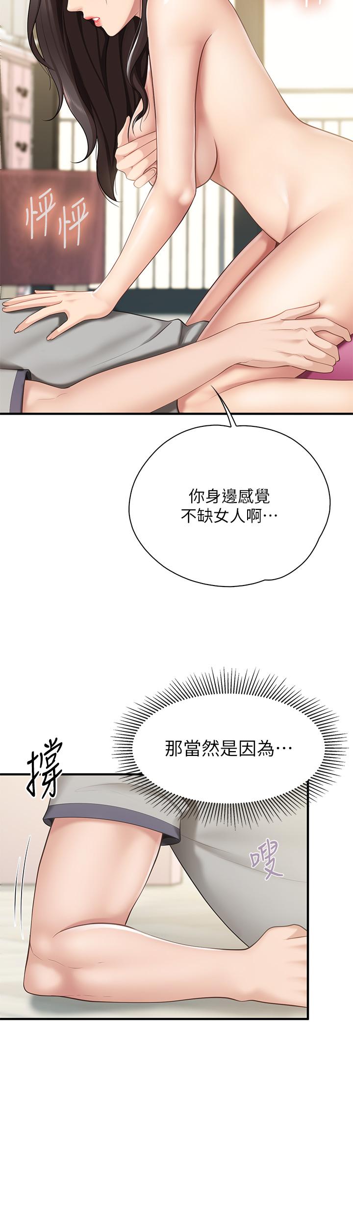 第15话-对性爱感到生疏的人妻-亲子餐厅的妈妈们-帕噗,贤儿（第18张）