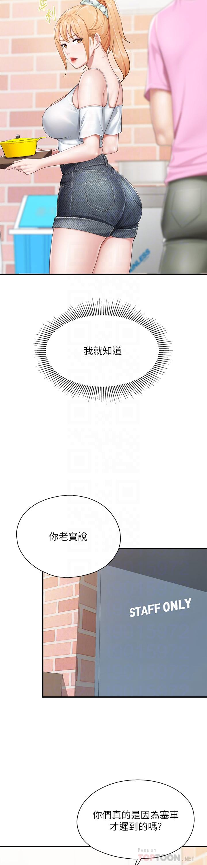 第24话-被打开性爱开关的人妻-亲子餐厅的妈妈们-帕噗,贤儿（第10张）