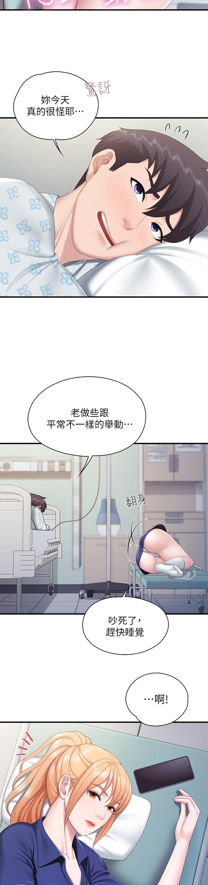 第31话-人妻被中出的淫蕩表情-亲子餐厅的妈妈们-帕噗,贤儿（第34张）