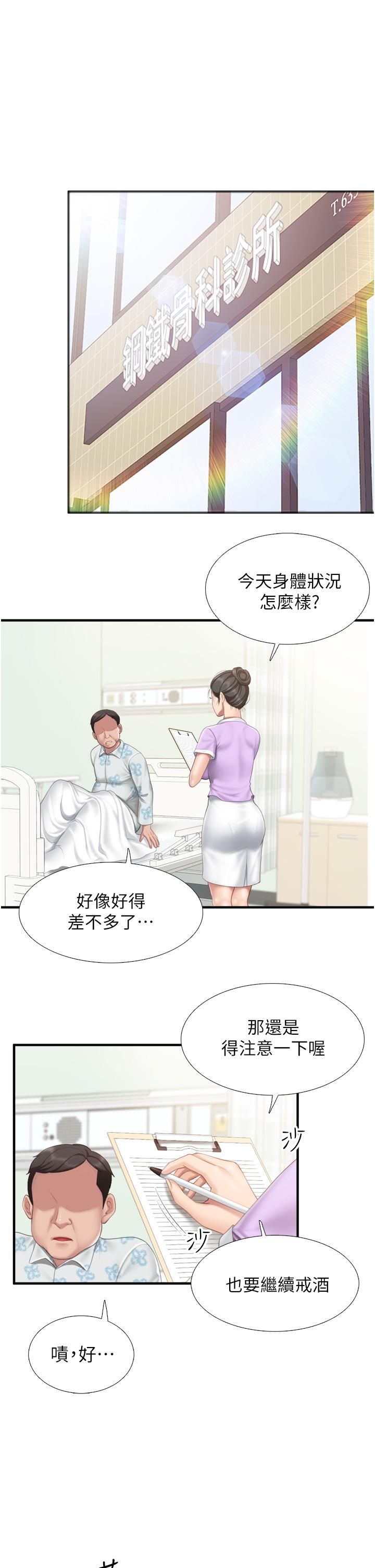 第36话-阿姨的大秘密-亲子餐厅的妈妈们-帕噗,贤儿（第5张）