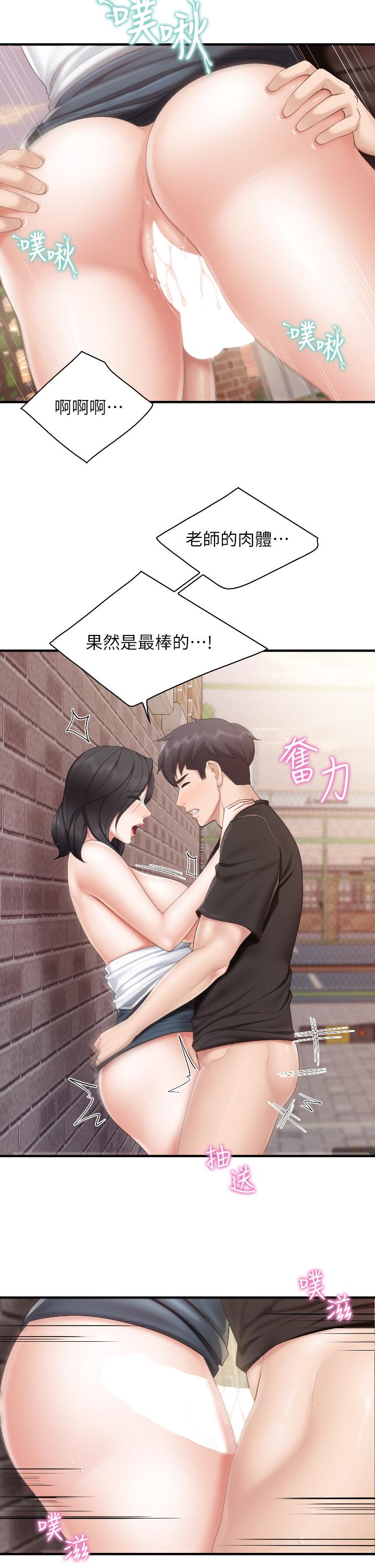 第39话-越插越紧实的蜜穴-亲子餐厅的妈妈们-帕噗,贤儿（第9张）