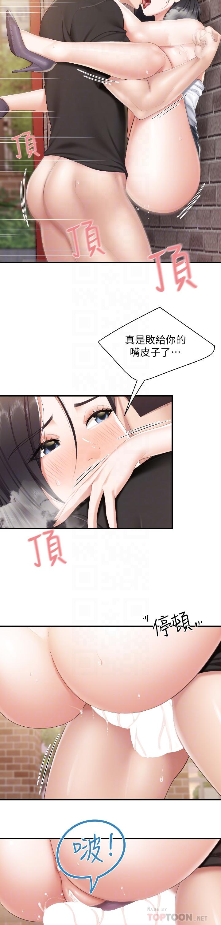 第39话-越插越紧实的蜜穴-亲子餐厅的妈妈们-帕噗,贤儿（第18张）