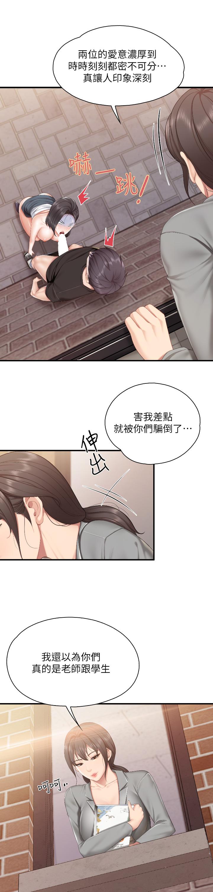 第39话-越插越紧实的蜜穴-亲子餐厅的妈妈们-帕噗,贤儿（第26张）