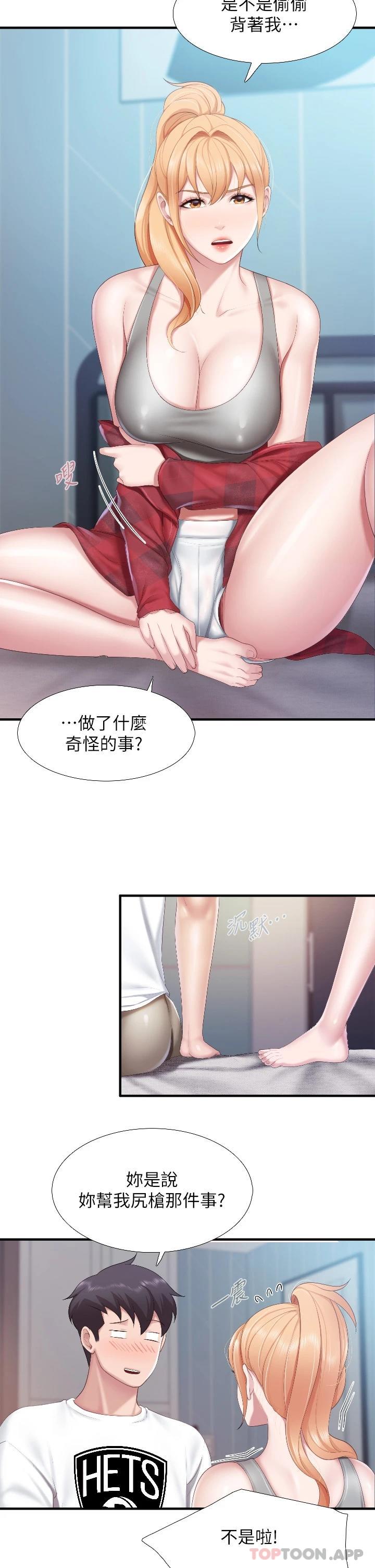 第45话-晨熙湿透的小穴-亲子餐厅的妈妈们-帕噗,贤儿（第9张）