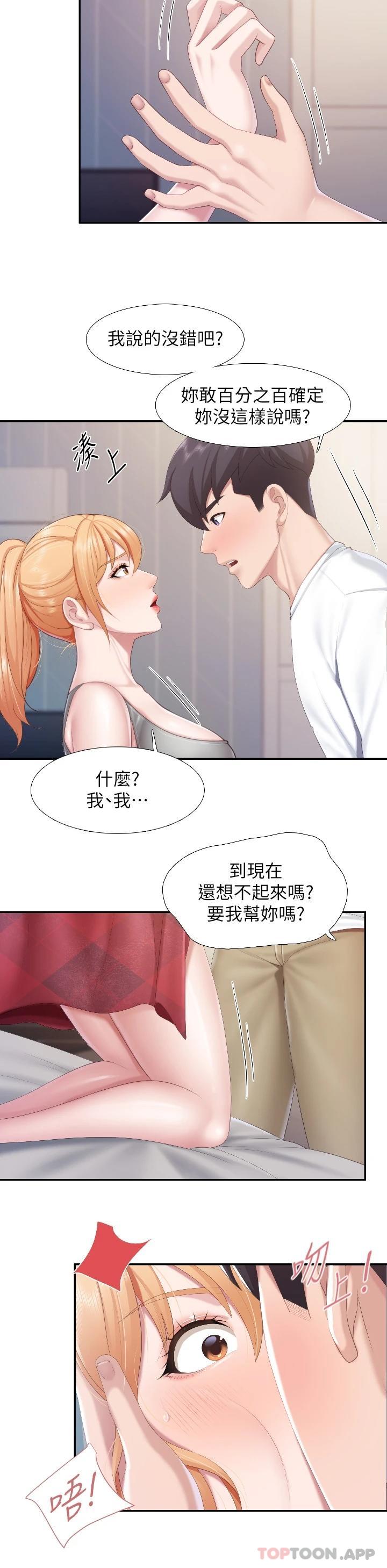 第45话-晨熙湿透的小穴-亲子餐厅的妈妈们-帕噗,贤儿（第22张）