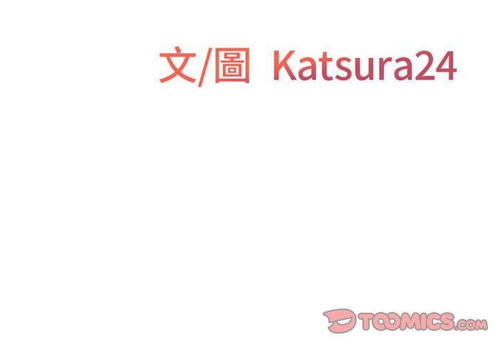 第8话-上司的地雷别乱踩-Katsura24（第2张）