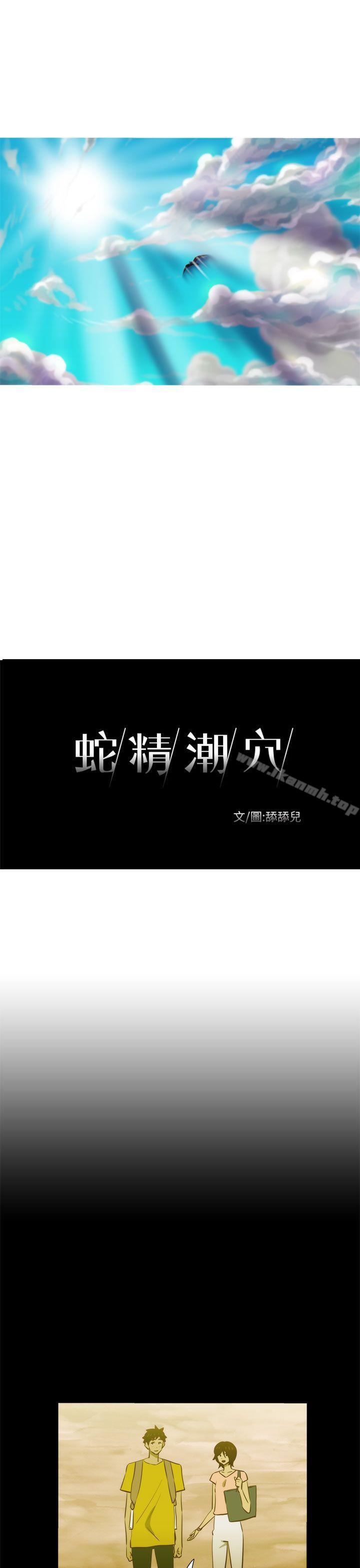 第21话-蛇精潮穴-舔舔儿（第12张）