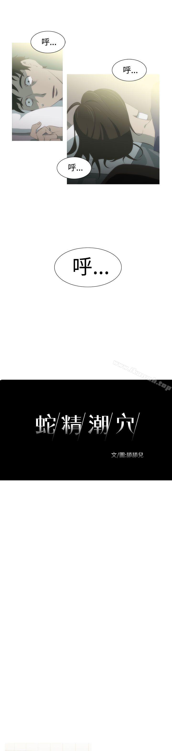 第5话-蛇精潮穴-舔舔儿（第10张）