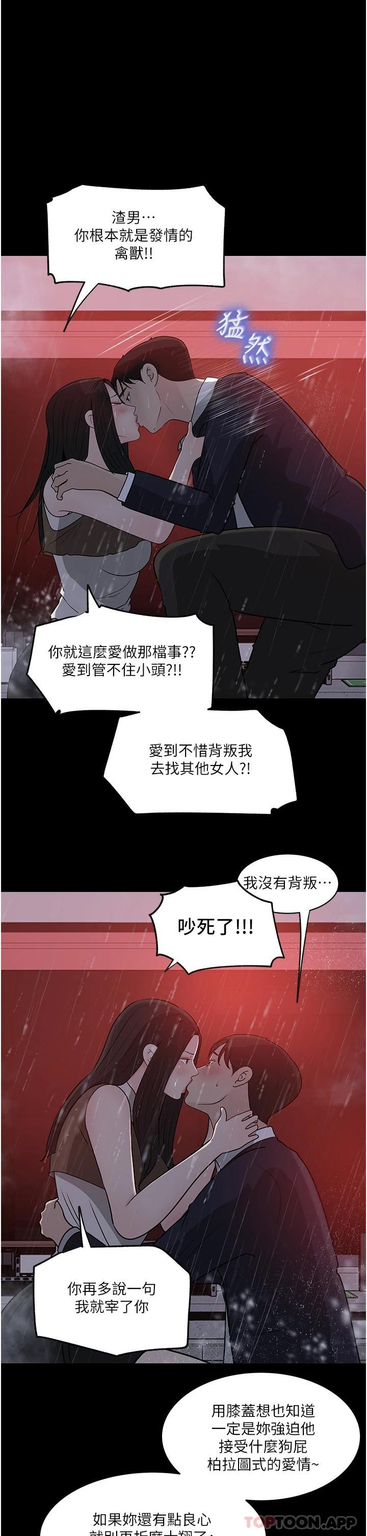 第46话-抠弄老婆的敏感带-深入小姨子-TIO.,周君（第1张）