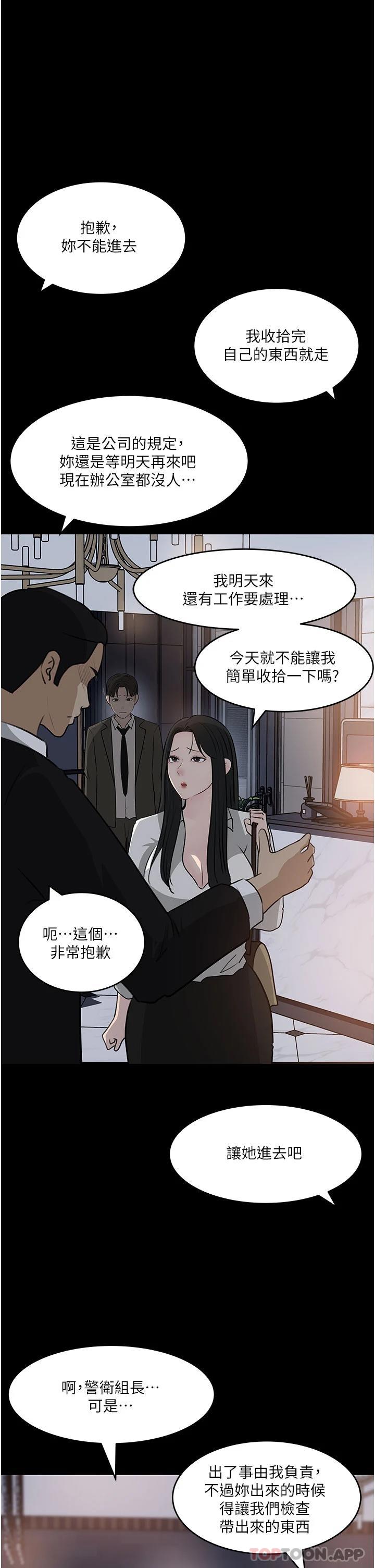 第48话-妳们姐妹俩我都要-深入小姨子-TIO.,周君（第1张）