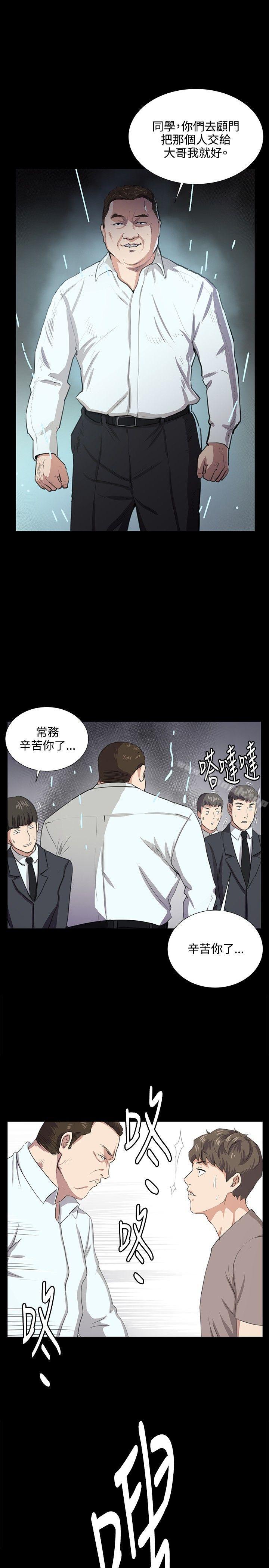 第63话-深夜便利店-Kum Sagong,活火山（第1张）