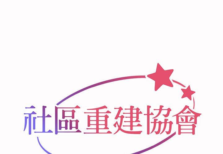 第21话-社区重建协会/敲开你的门-KOI | Art hall（第1张）