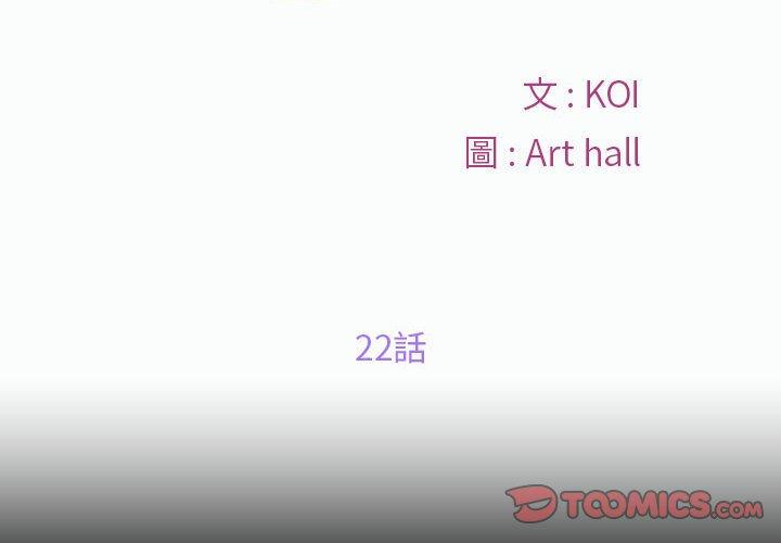 第22话-社区重建协会/敲开你的门-KOI | Art hall（第2张）