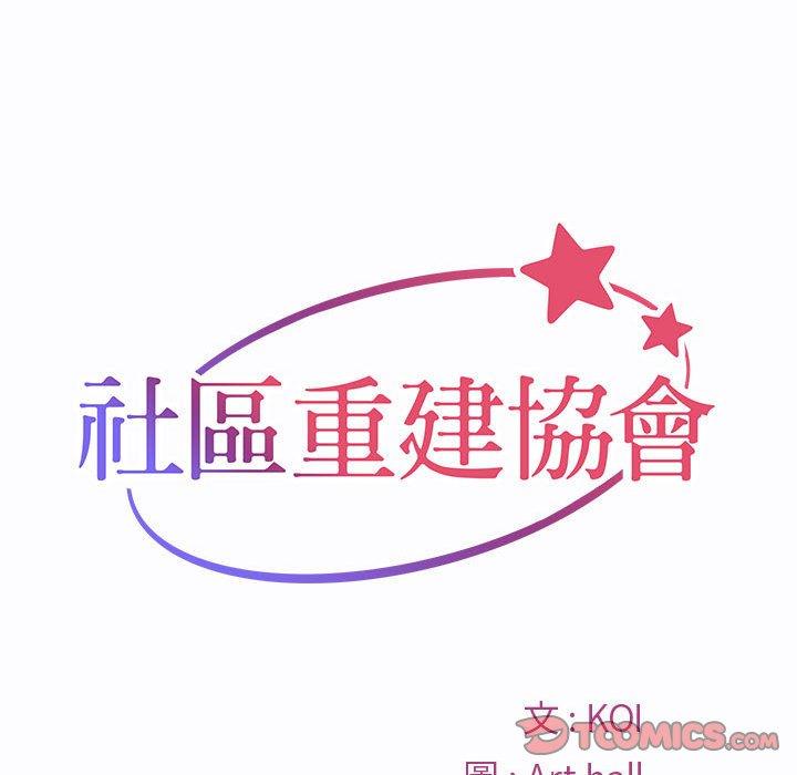 第23话-社区重建协会/敲开你的门-KOI | Art hall（第10张）