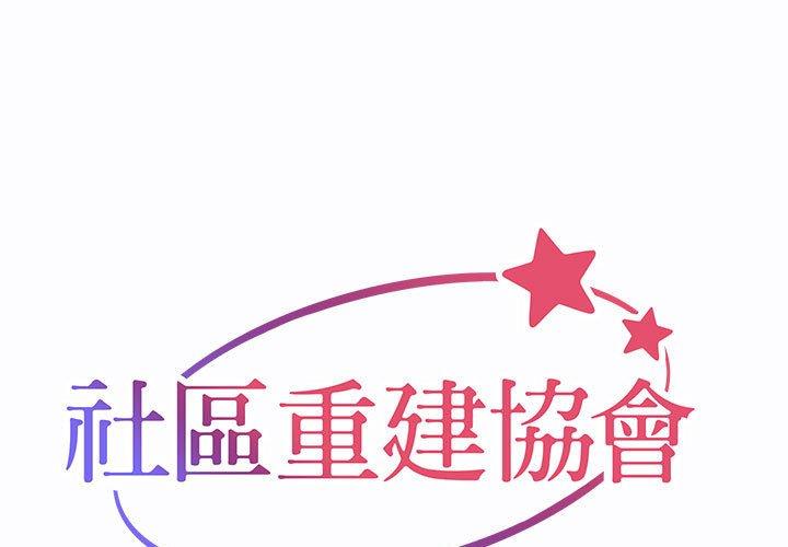 第24话-社区重建协会/敲开你的门-KOI | Art hall（第1张）