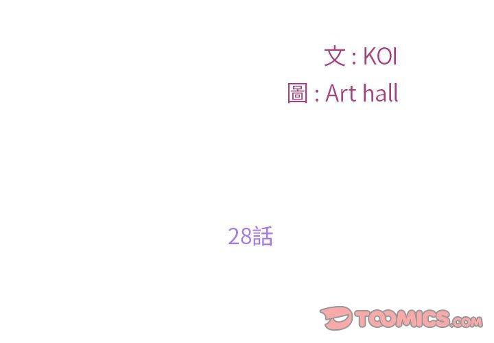 第28话-社区重建协会/敲开你的门-KOI | Art hall（第2张）