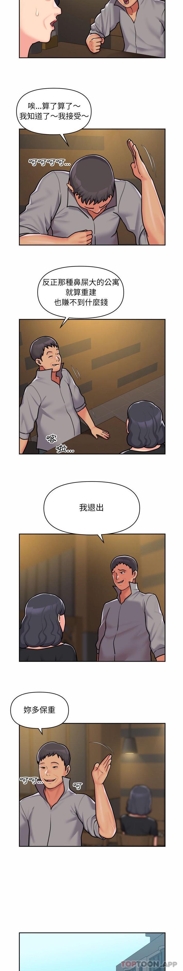 第30话-社区重建协会/敲开你的门-KOI | Art hall（第15张）